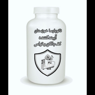 عایق آببندی آببندکننده کف بالکن و تراس قیمت عایق آببند بالکن و تراس