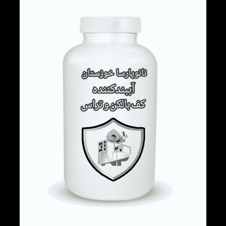 عایق آببندی آببندکننده کف بالکن و تراس قیمت عایق آببند بالکن و تراس