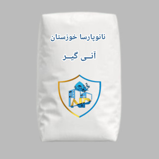 آنی گیر