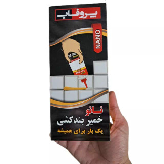 خمیر بندکشی پلیمری تیوپی نانو